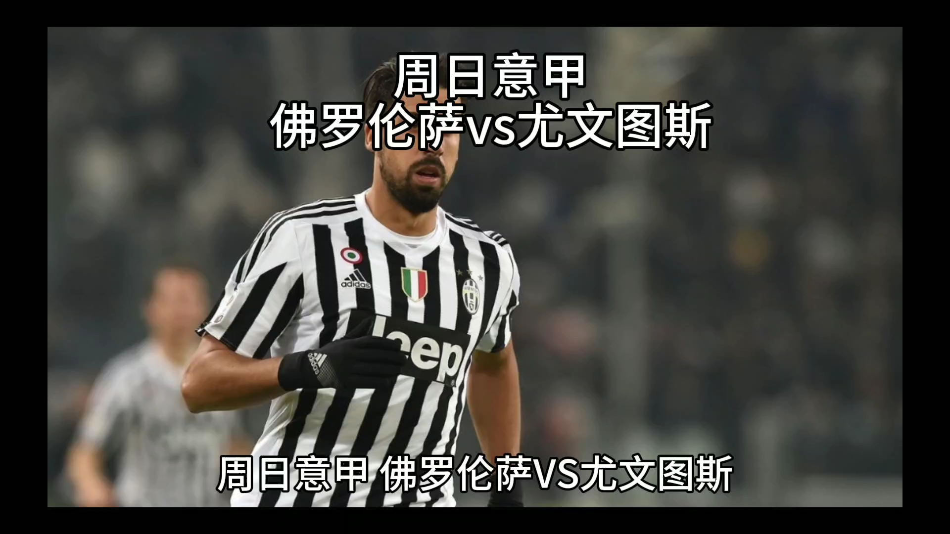 频亮相并